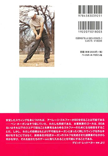 Amazon.co.jp: デビッド・レッドベター: 本、バイオグラフィー、最新